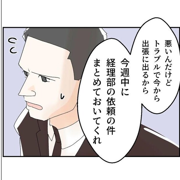 断れない夫/ネギマヨ