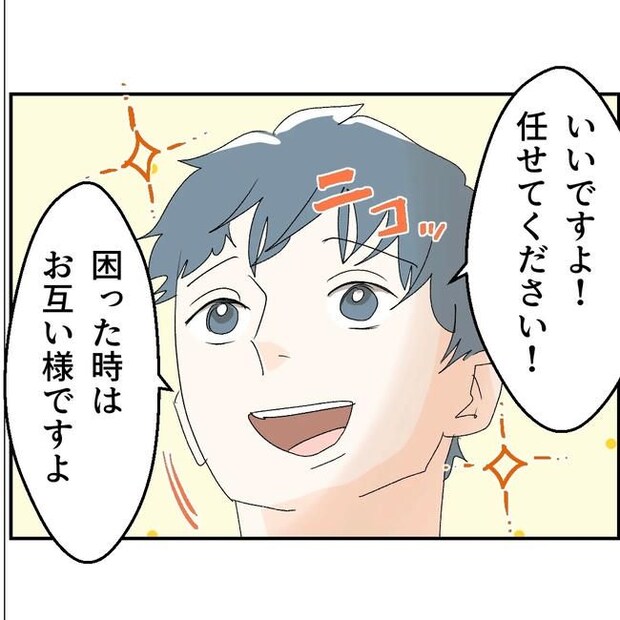 断れない夫/ネギマヨ
