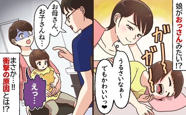医師「手術もありえます…」3歳半健診で医師から指摘された娘のいびき→え…？医師が告げた診断結果は