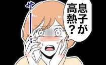 感染症なのに子どもを預けてきた義妹「うつったら困る…」嫌な予感は的中して…＜自分優先な不倫義妹＞
