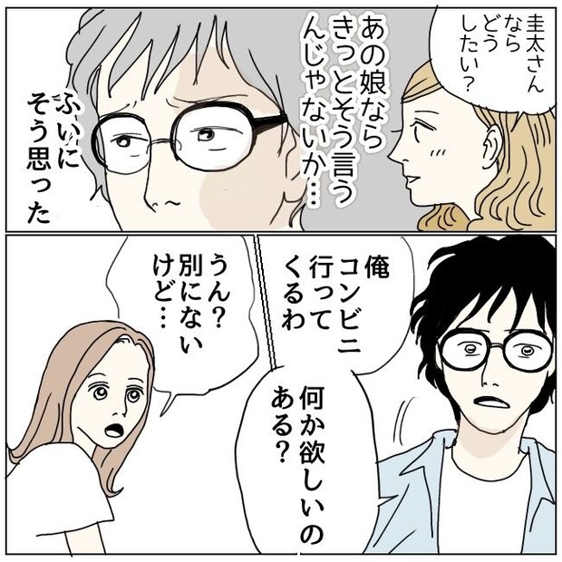 不倫夫と暮らし続けた私が、最後に選んだ道/おーちゃん