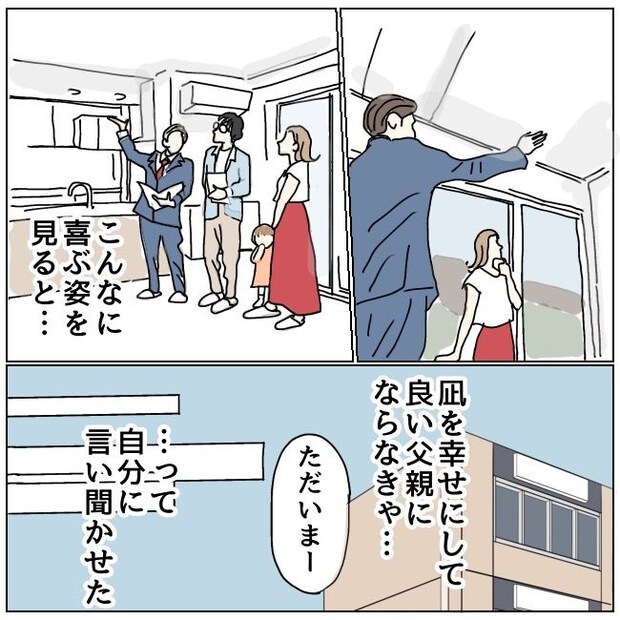 不倫夫と暮らし続けた私が、最後に選んだ道/おーちゃん