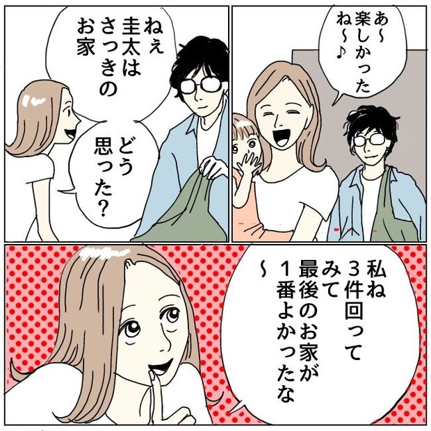 不倫夫と暮らし続けた私が、最後に選んだ道/おーちゃん