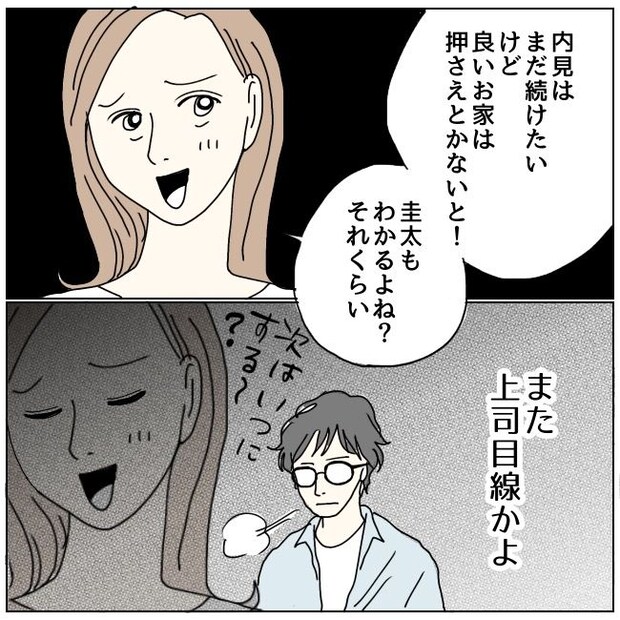 不倫夫と暮らし続けた私が、最後に選んだ道/おーちゃん