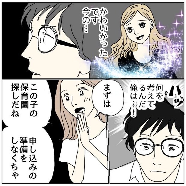 不倫夫と暮らし続けた私が、最後に選んだ道/おーちゃん