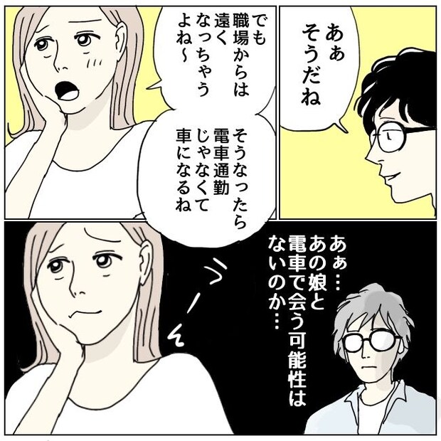 不倫夫と暮らし続けた私が、最後に選んだ道/おーちゃん