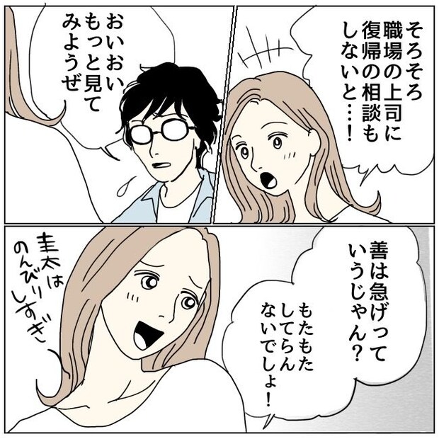 不倫夫と暮らし続けた私が、最後に選んだ道/おーちゃん