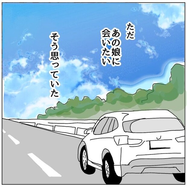 不倫夫と暮らし続けた私が、最後に選んだ道/おーちゃん