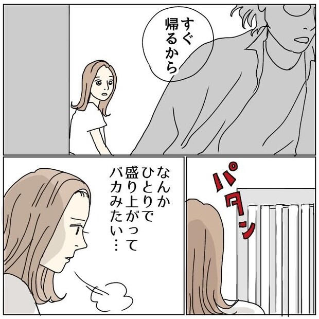 不倫夫と暮らし続けた私が、最後に選んだ道/おーちゃん