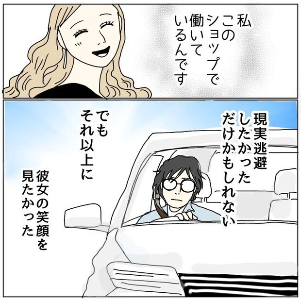 不倫夫と暮らし続けた私が、最後に選んだ道/おーちゃん