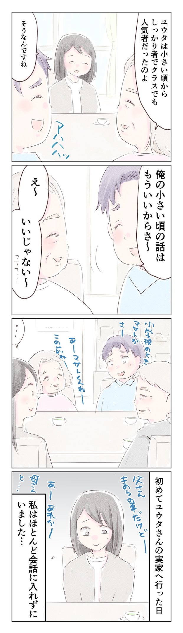 離婚か再構築か1-10