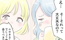 「彼となら幸せになれる」つらい恋愛を乗り越え結婚を決意→しかし気になる違和感が次々と…