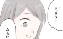 「かすかな違和感」実家で二世帯同居がスタート。義両親の反応にモヤッとしたワケは＜離婚か再構築か＞