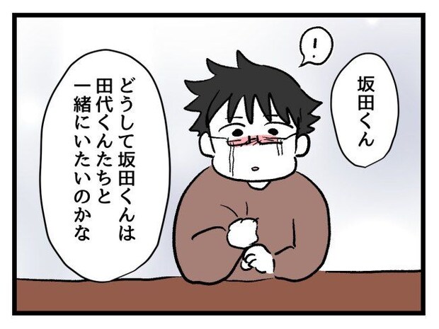 ゆめくん可哀想/神谷もち