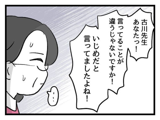 ゆめくん可哀想/神谷もち