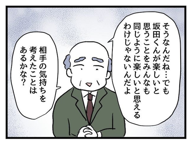 ゆめくん可哀想/神谷もち