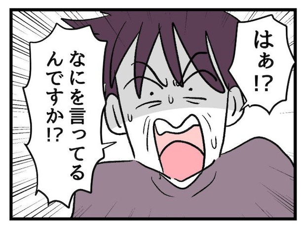 ゆめくん可哀想/神谷もち