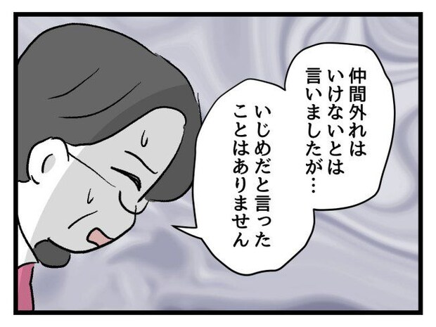 ゆめくん可哀想/神谷もち