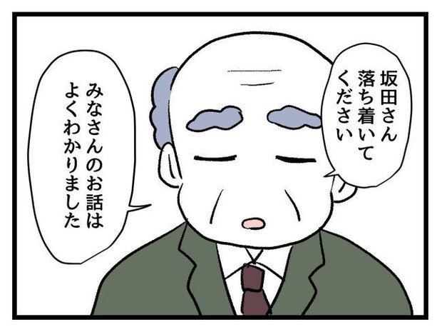 ゆめくん可哀想/神谷もち