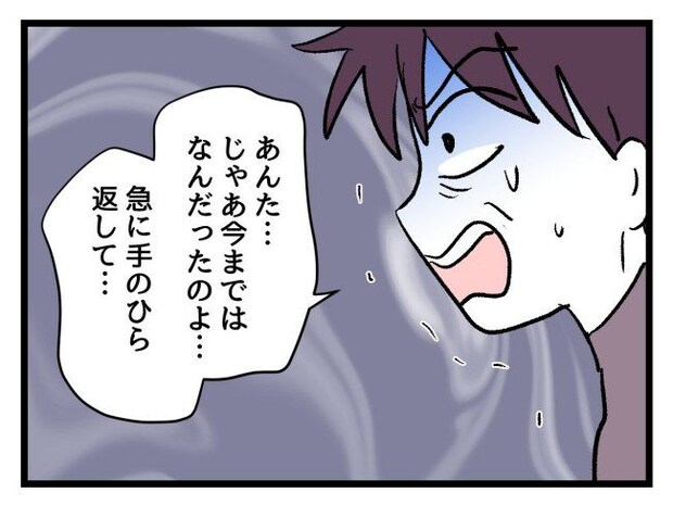 ゆめくん可哀想/神谷もち