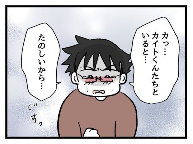 ゆめくん可哀想/神谷もち