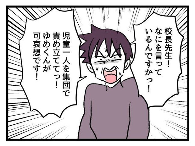ゆめくん可哀想/神谷もち
