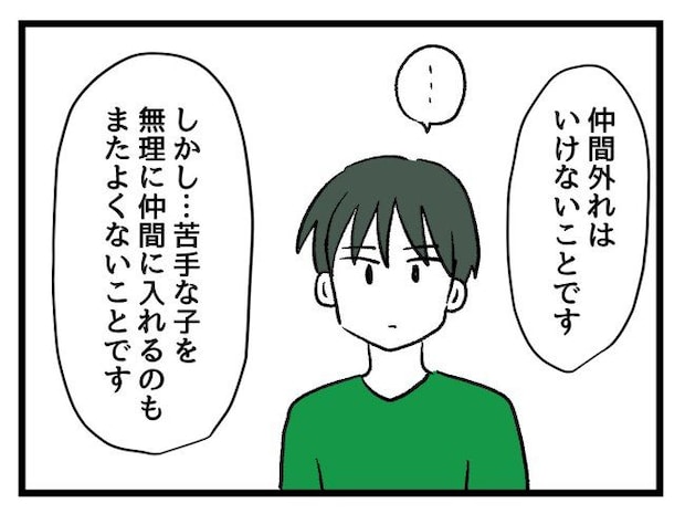 ゆめくん可哀想/神谷もち