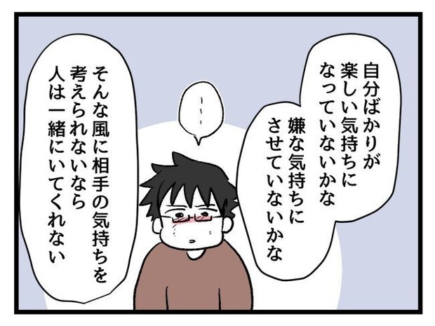 ゆめくん可哀想/神谷もち