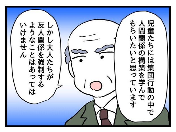 ゆめくん可哀想/神谷もち