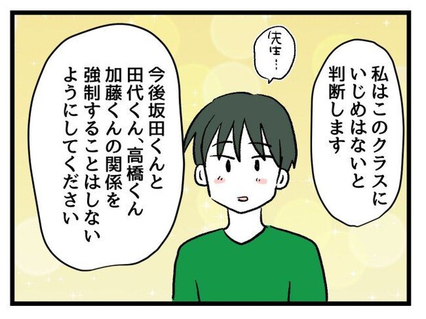 ゆめくん可哀想/神谷もち