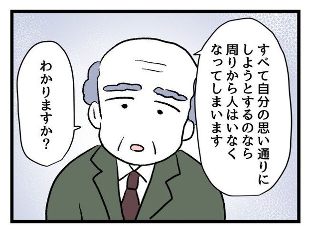 ゆめくん可哀想/神谷もち