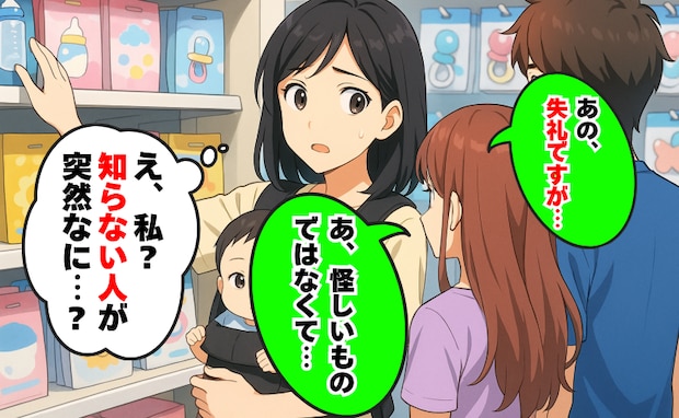 「失礼ですが…あ、怪しい者ではなく…」買い物中に突然声かけ「実は私たち…」え！？予想外の要件とは