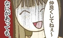 ドタキャン常習ママが笑顔で“圧”⇒「仲良くしてねぇ」関係を切れないワケは＜行こ行こ詐欺のママ友＞