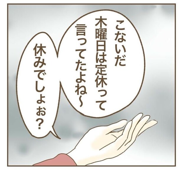 家マウントママ友/ねぼすけ