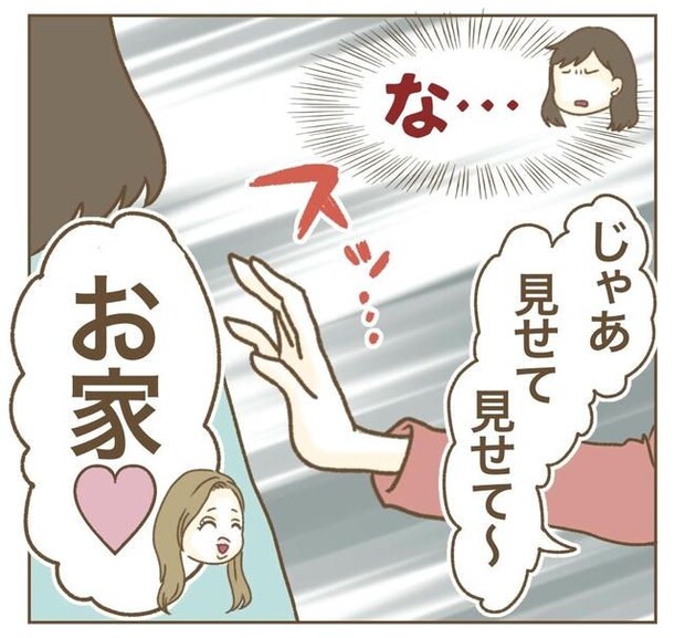 家マウントママ友/ねぼすけ