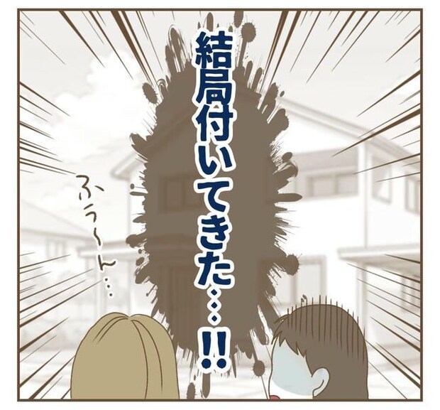 家マウントママ友/ねぼすけ