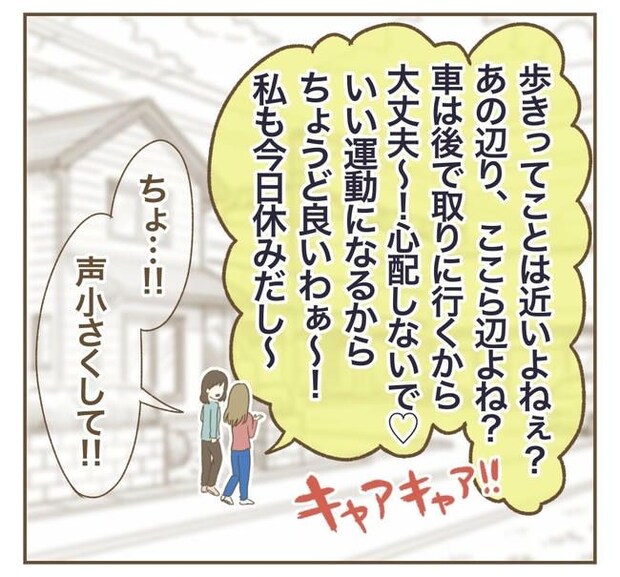 家マウントママ友/ねぼすけ