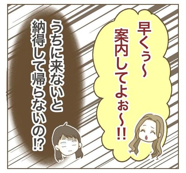 家マウントママ友/ねぼすけ