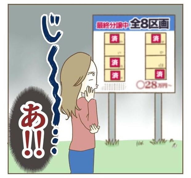 家マウントママ友/ねぼすけ