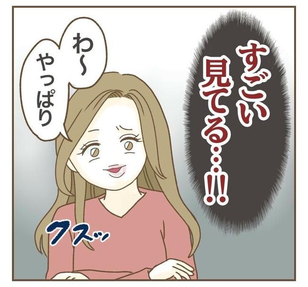 家マウントママ友/ねぼすけ