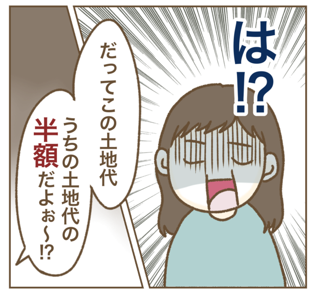 家マウントママ友/ねぼすけ