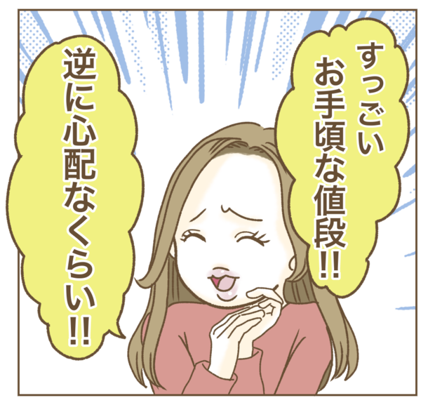 家マウントママ友/ねぼすけ