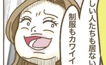 ママ友「新居買った地域ヤバ人ばっかりよね！」私「本当だね♡」止まらぬ見下しに、ついに切れた結果！
