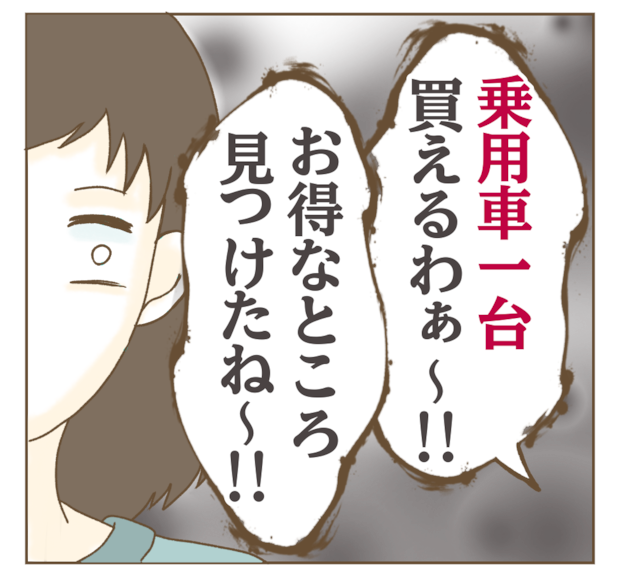 家マウントママ友／ねぼすけ