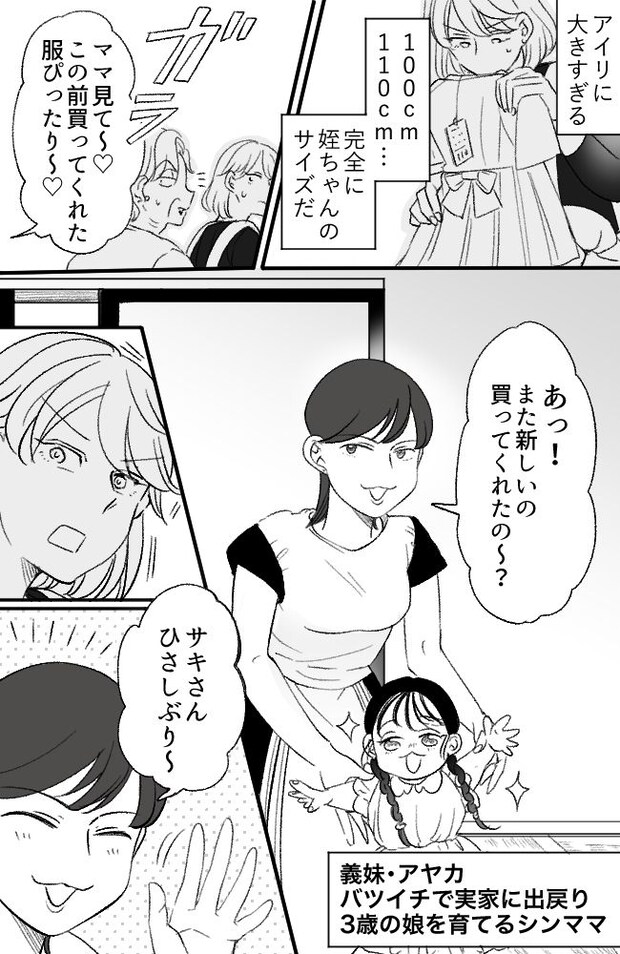 わが家は義母の財布/miyuka