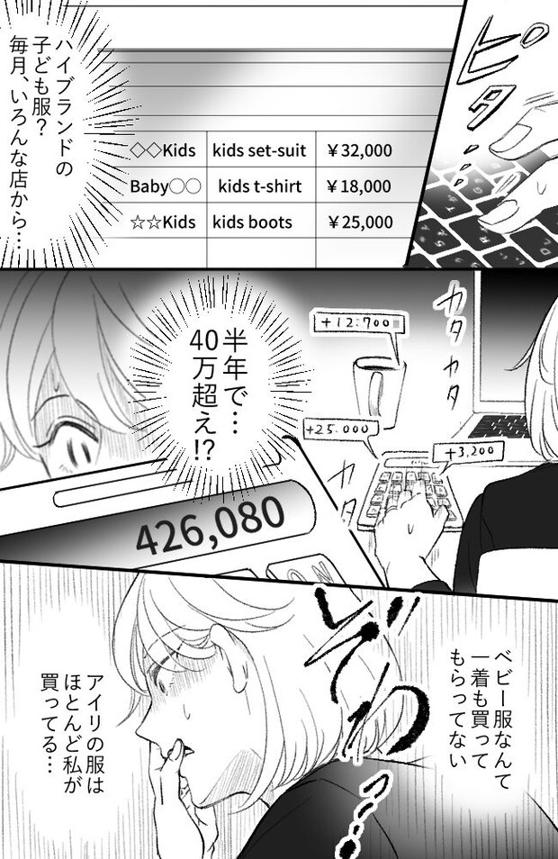 わが家は義母の財布/miyuka