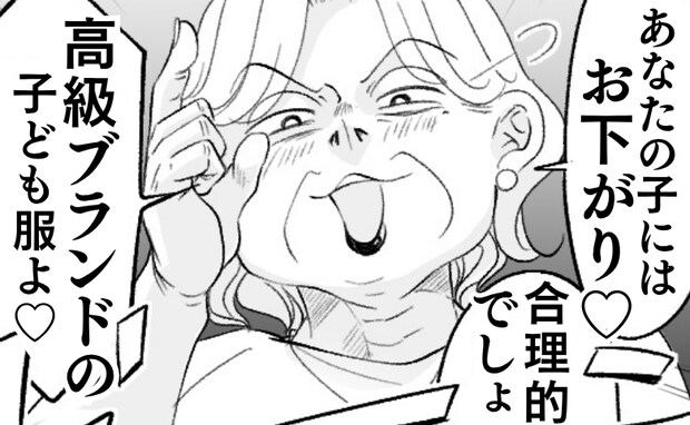 「あなたの子はお下がり♡」夫のカードで義妹の子に貢ぐ義母→身勝手理論に絶句<わが家は義母の財布>