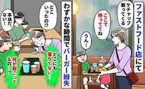 子どもを置いて席を離れると「バーガーが消えた！？」食べてないし落としてもいない⇒え！？隣の親子が