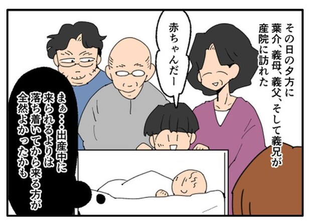 こどおじ義兄は家族ですか?/音坂ミミコ