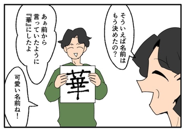 こどおじ義兄は家族ですか?/音坂ミミコ